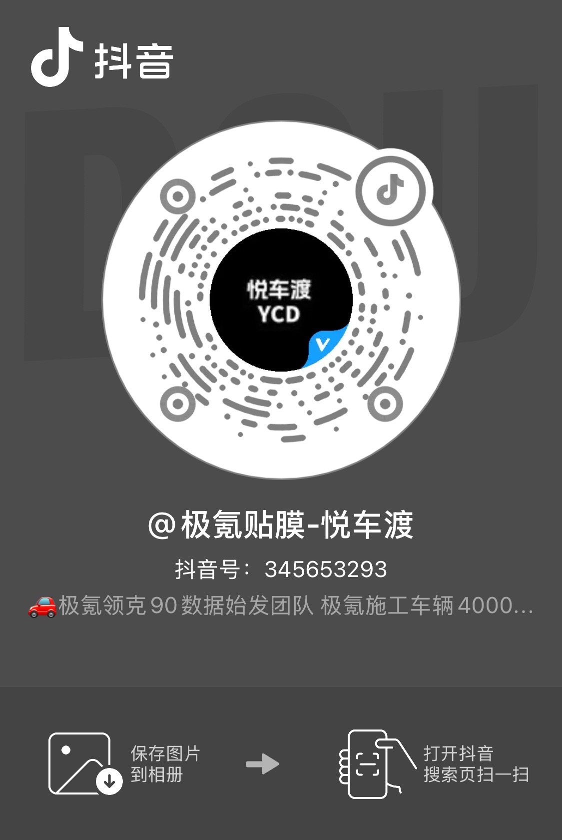 悦车渡官方账号