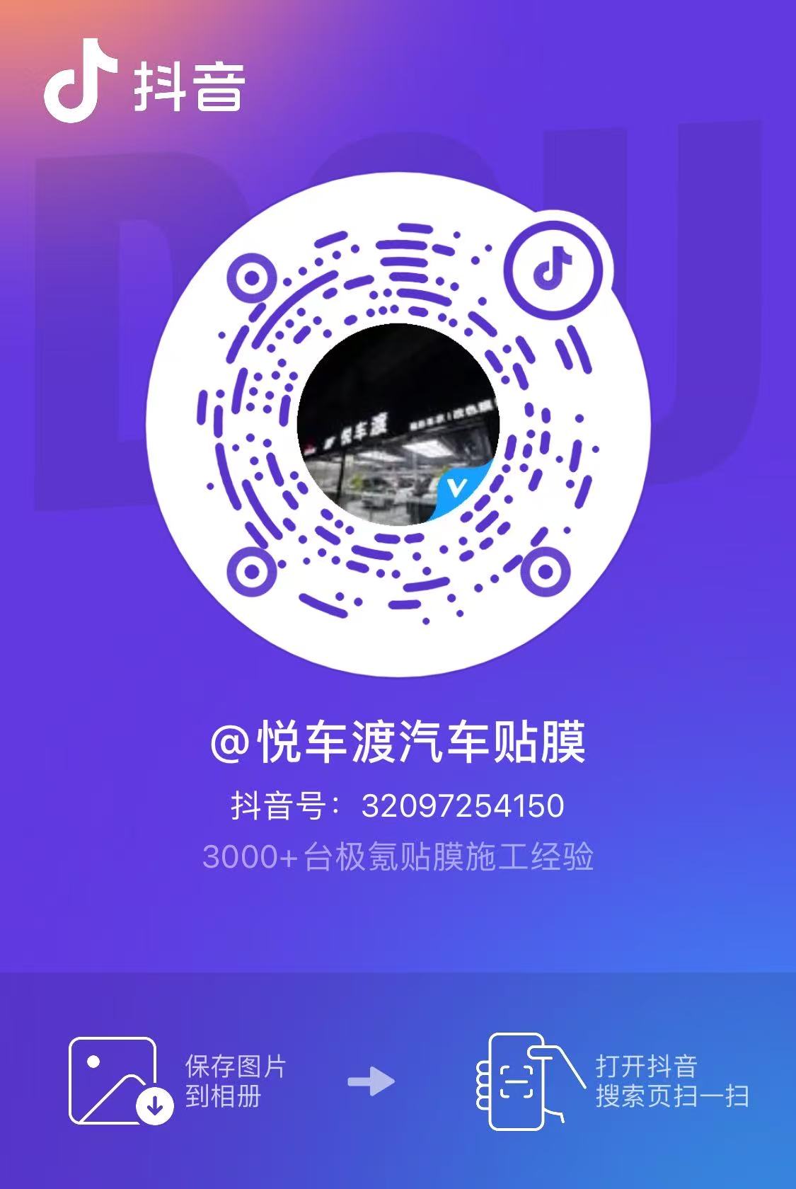 悦车渡官方账号